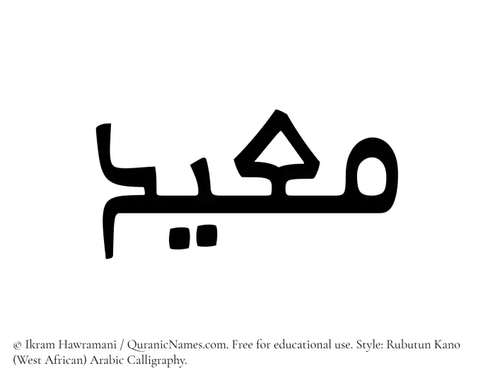 The Muslim name Muayyid written in Rubutun Kano calligraphic script
