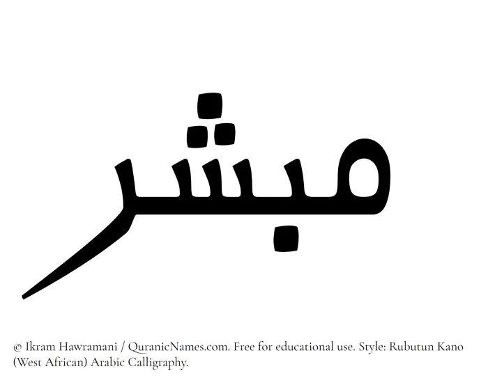 The Muslim name Mubashir written in Rubutun Kano calligraphic script