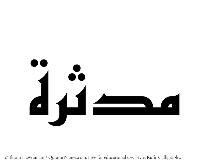 The Muslim name Mudassira written in Kufi/Kufic calligraphic script