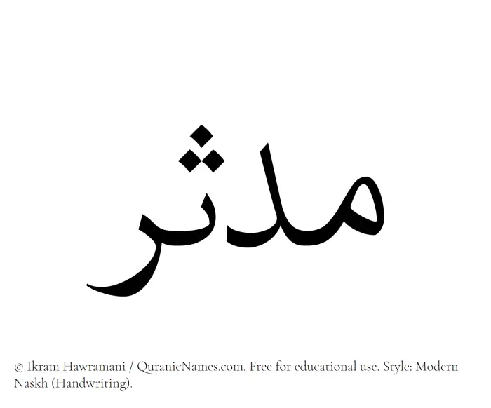 The Muslim name Mudathir written in naskh script