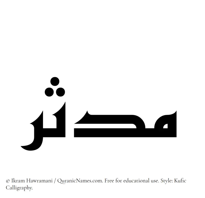 The Muslim name Mudathir written in Kufi/Kufic calligraphic script