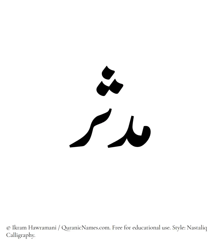 The Muslim name word Mudathir written in Nastaliq calligraphic script
