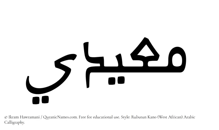 The Muslim name Mueidi written in Rubutun Kano calligraphic script