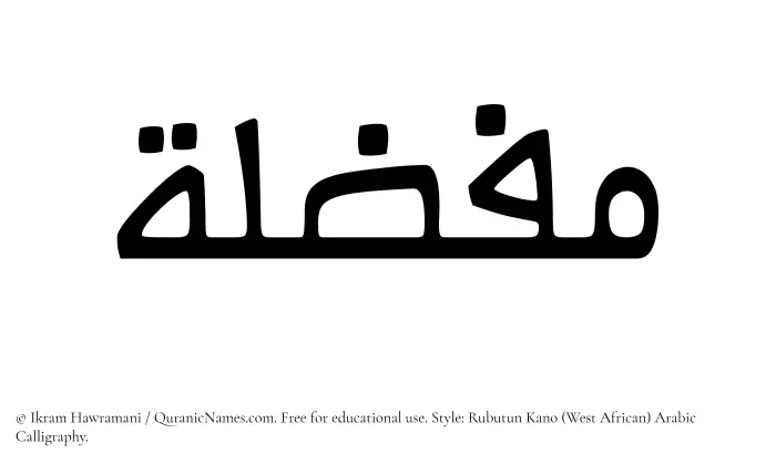 The Muslim name Mufazzalah written in Rubutun Kano calligraphic script