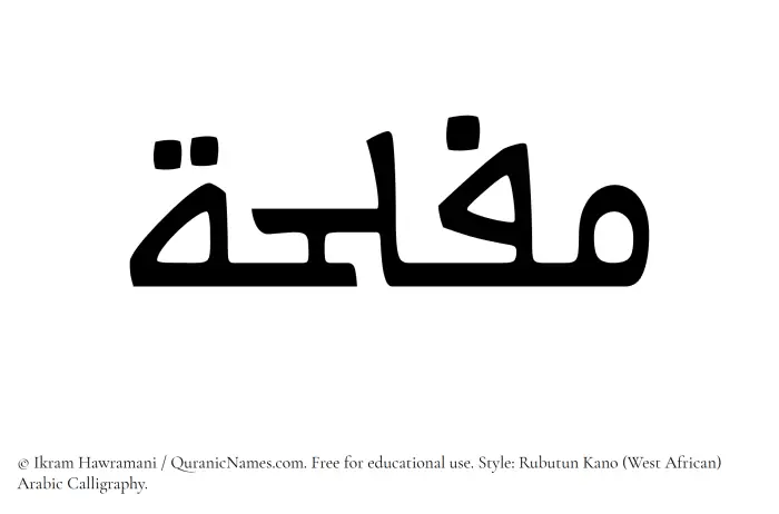 The Muslim name Mufliha written in Rubutun Kano calligraphic script