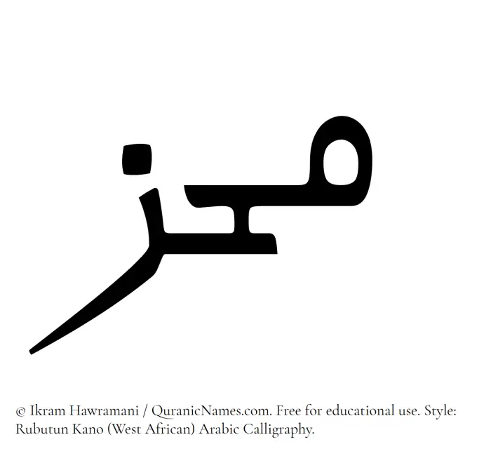 The Muslim name Muhiz written in Rubutun Kano calligraphic script