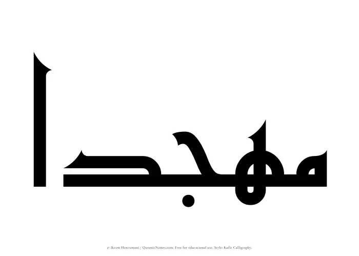 The Muslim name Muhjidaa written in Kufi/Kufic calligraphic script