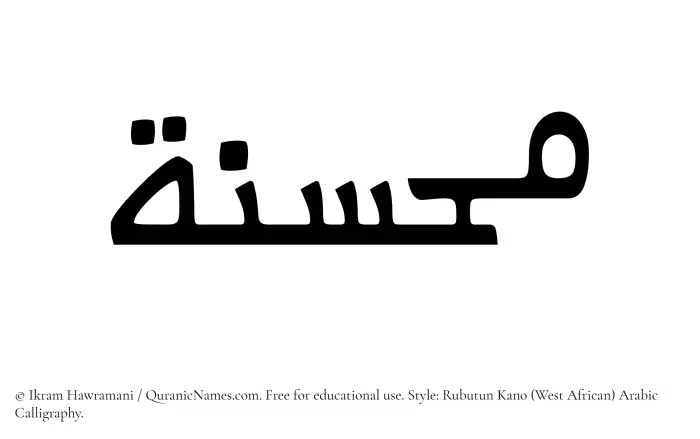 The Muslim name Muhsinah written in Rubutun Kano calligraphic script