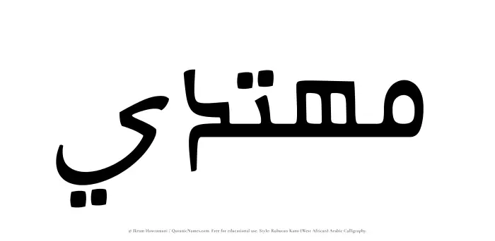 The Muslim name Muhtadi written in Rubutun Kano calligraphic script