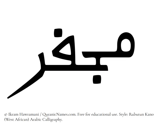 The Muslim name Mujfar written in Rubutun Kano calligraphic script