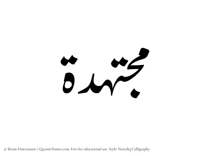 The Muslim name word Mujtahidah written in Nastaliq calligraphic script
