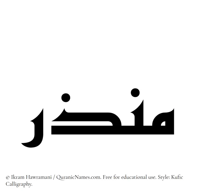 The Muslim name Munzir written in Kufi/Kufic calligraphic script