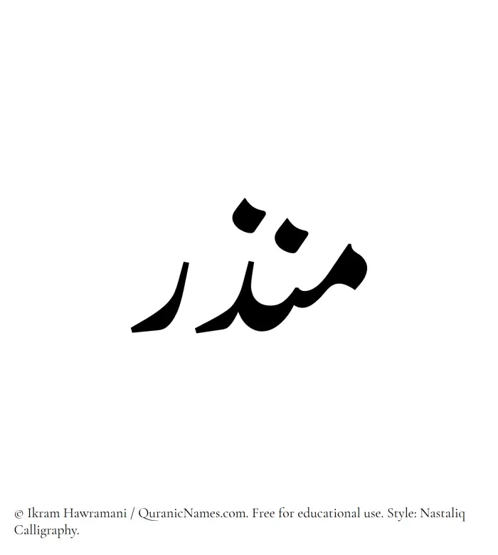The Muslim name word Munzir written in Nastaliq calligraphic script