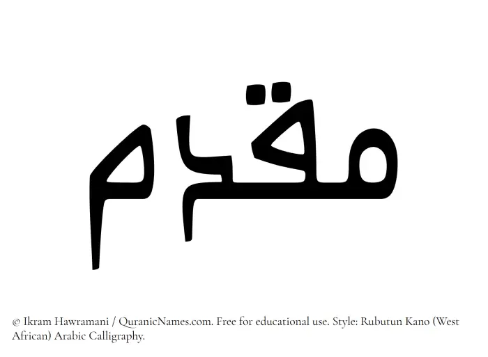 The Muslim name Muqaddim written in Rubutun Kano calligraphic script