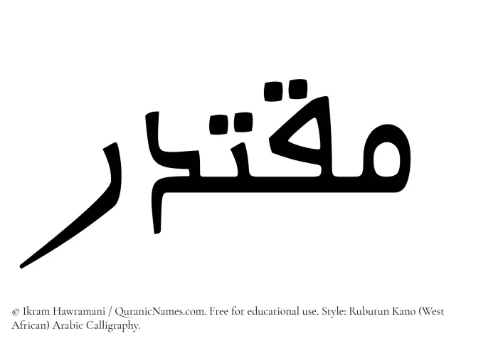 The Muslim name Muqtadir written in Rubutun Kano calligraphic script