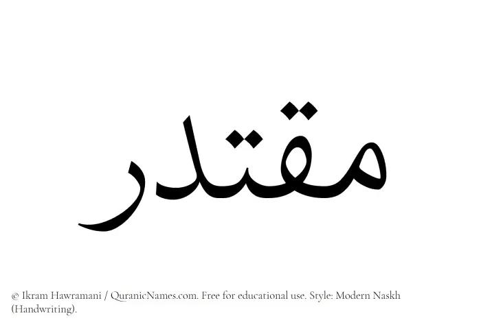 The Muslim name Muqtadir written in naskh script