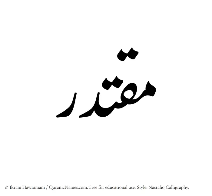 The Muslim name word Muqtadir written in Nastaliq calligraphic script