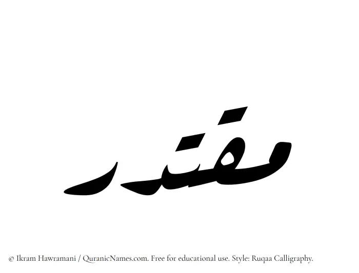 The Muslim name Muqtadir written in Ruqaa calligraphic script