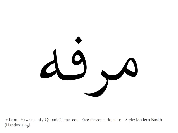 The Muslim name Muraffah written in naskh script