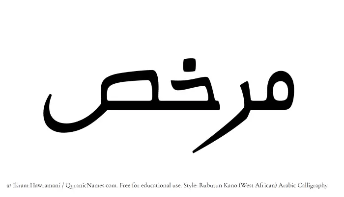 The Muslim name Murakhas written in Rubutun Kano calligraphic script