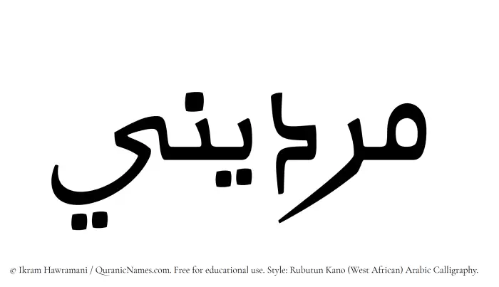 The Muslim name Murdini written in Rubutun Kano calligraphic script