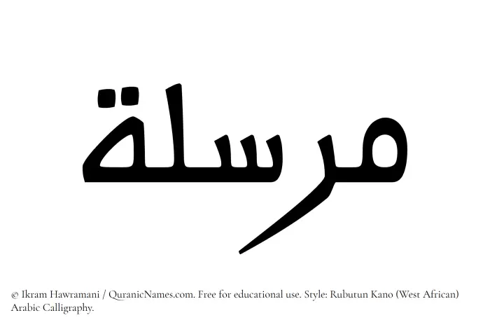 The Muslim name Mursalah written in Rubutun Kano calligraphic script
