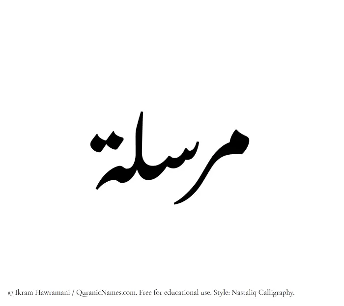 The Muslim name word Mursalah written in Nastaliq calligraphic script