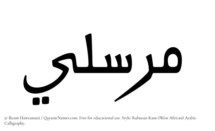 The Muslim name Mursili written in Rubutun Kano calligraphic script