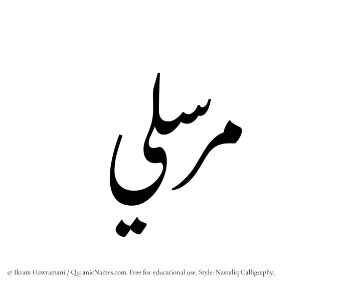The Muslim name word Mursili written in Nastaliq calligraphic script