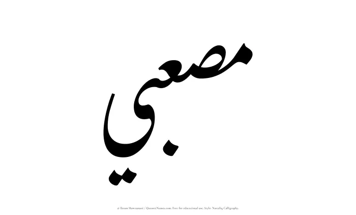 The Muslim name word Musabi written in Nastaliq calligraphic script
