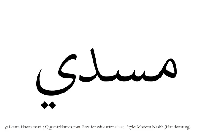 The Muslim name Musdi written in naskh script