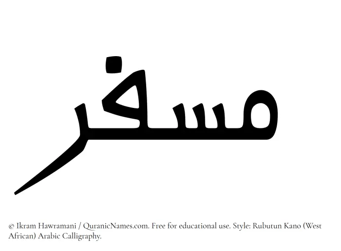 The Muslim name Musfir written in Rubutun Kano calligraphic script