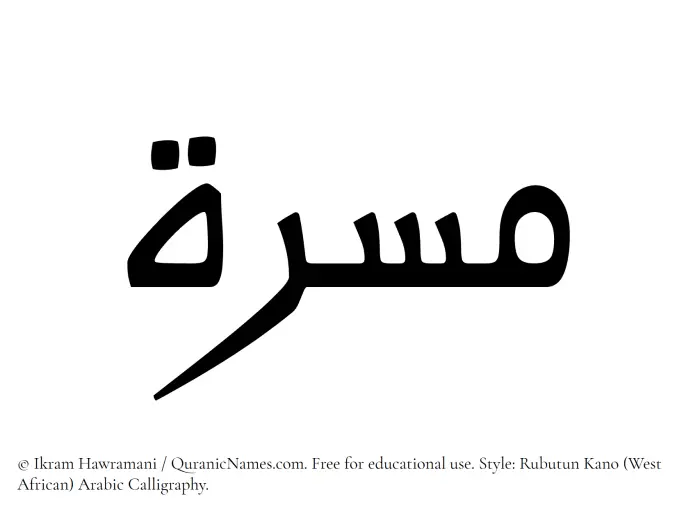The Muslim name Musirrah written in Rubutun Kano calligraphic script