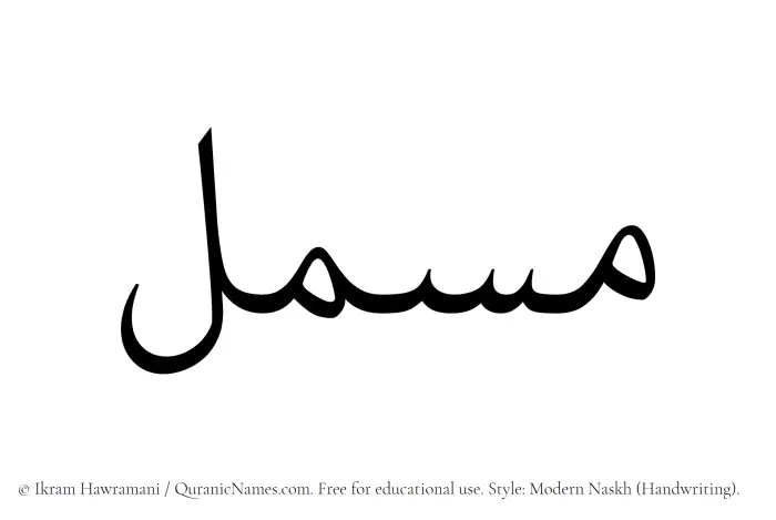 The Muslim name Musmil written in naskh script