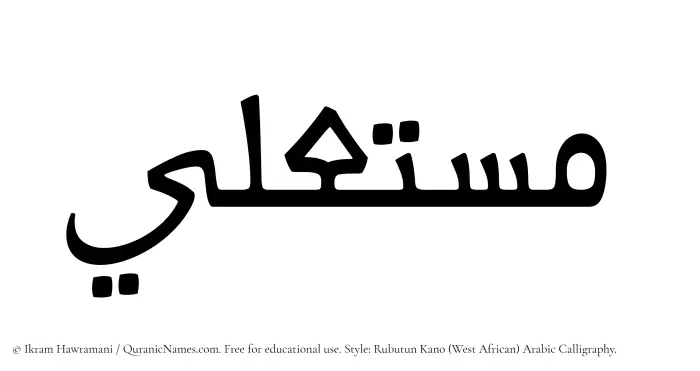 The Muslim name Mustala written in Rubutun Kano calligraphic script