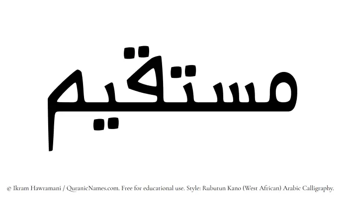 The Muslim name Mustaqim written in Rubutun Kano calligraphic script