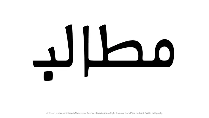 The Muslim name Mutalib written in Rubutun Kano calligraphic script