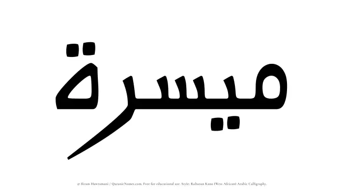 The Muslim name Muyassarah written in Rubutun Kano calligraphic script