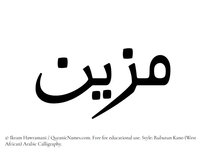 The Muslim name Muzayyan written in Rubutun Kano calligraphic script