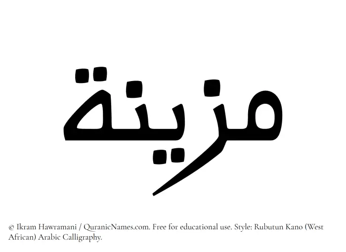 The Muslim name Muzayyanah written in Rubutun Kano calligraphic script
