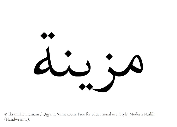The Muslim name Muzayyanah written in naskh script