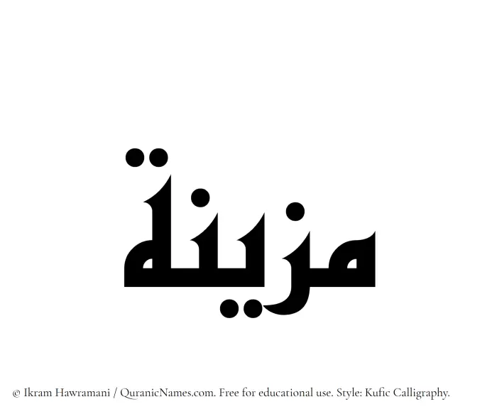 The Muslim name Muzayyanah written in Kufi/Kufic calligraphic script