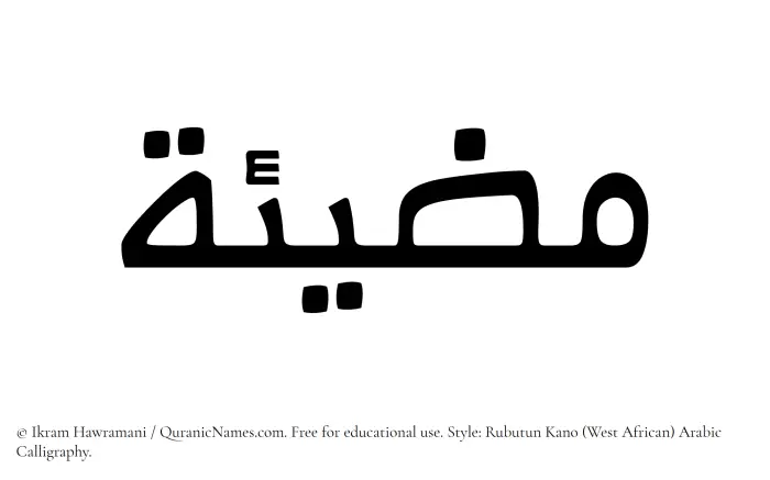 The Muslim name Muzeeah written in Rubutun Kano calligraphic script