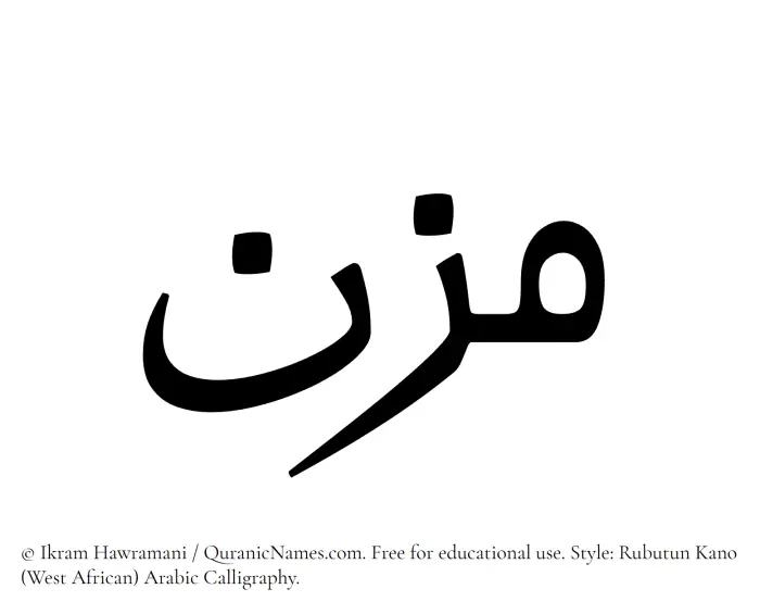 The Muslim name Muzn written in Rubutun Kano calligraphic script
