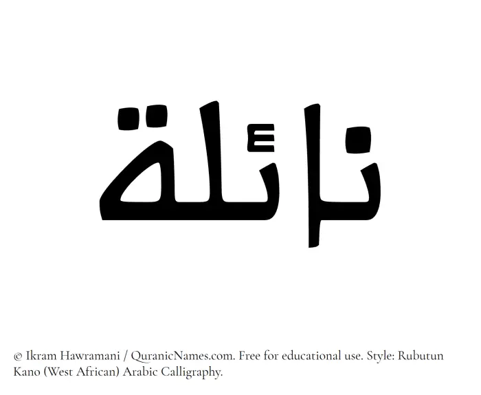 The Muslim name Nayla written in Rubutun Kano calligraphic script