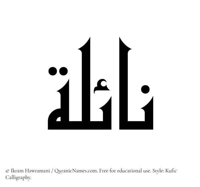 The Muslim name Nayla written in Kufi/Kufic calligraphic script