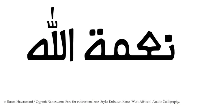 The Muslim name Nimatullah written in Rubutun Kano calligraphic script