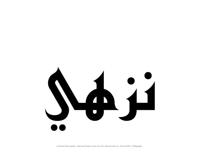 The Muslim name Nuzhi written in Kufi/Kufic calligraphic script