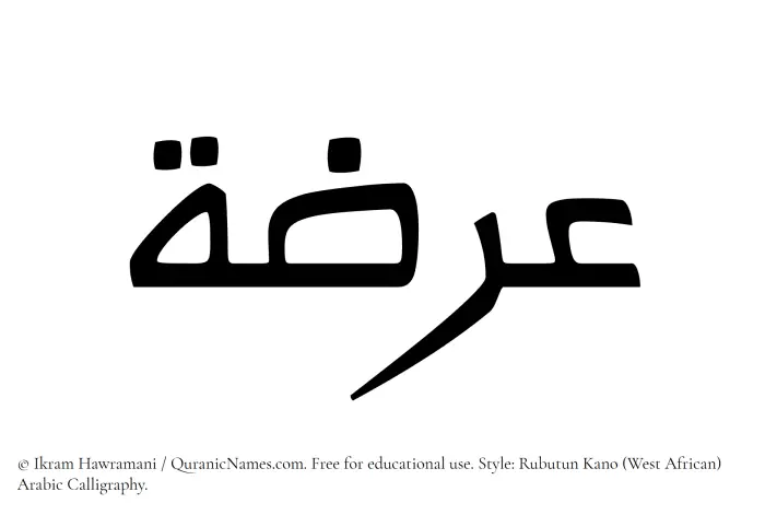 The Muslim name Orzah written in Rubutun Kano calligraphic script