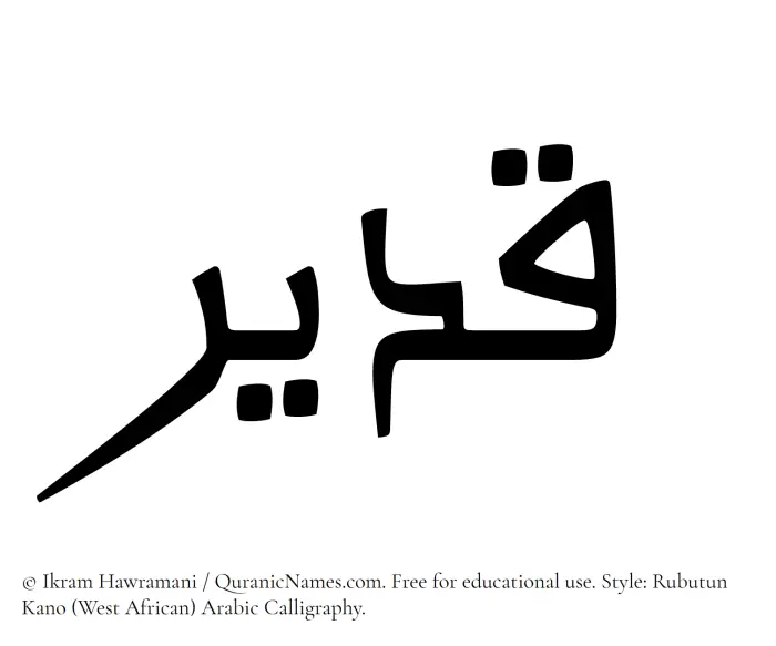 The Muslim name Qadeer written in Rubutun Kano calligraphic script